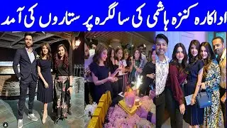 Actress Kinza Hashmi  Birthday Celebration Party I 2020 I Kinza Hashmi Pakistani Actress I Ammara Tv