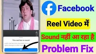 Facebook This Reel Has No Sound Problem | Facebook Reel Sound Not Working 2026 | Fix No Sound Issue