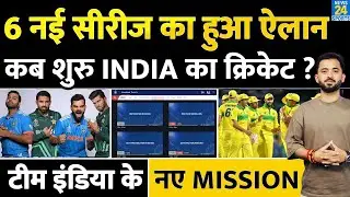 England के बाद Team India 2025 में Super Busy, 6 New Series | Schedule | Asia Cup | Pakistan | Aus