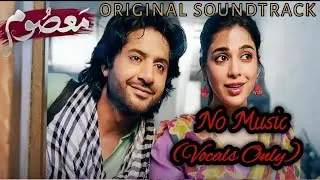 Masoom OST Lyrics | Joganiya | No Music Only Vocals | Imran Ashraf x  Sonya Hussyn |