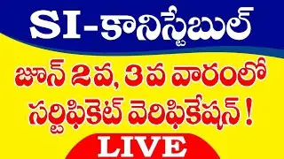 Live with ramappa Academy chairman @tslrb update @ certificate verification @Edit options @group1