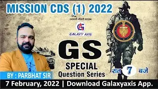 CDS 1 2022 | General Studies MCQs | CDS GK Paper | CDS GS |  by Prabhat Sir