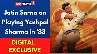 Jatin Sarna Interview | 83 Movie |1983 World Cup | Bollywood News|Jatin Sarna Movies|CNN News18 Live