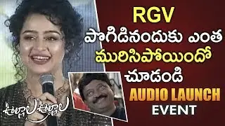 Heroine Ankitha Cute Speech @ Ullala Ullala Movie Audio Launch