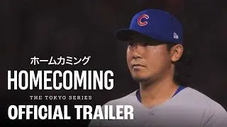 HOMECOMING: THE TOKYO SERIES (Documentary feat. Shohei Ohtani) | Official Trailer