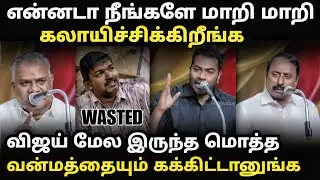 என்னடா நீங்களே மாறி மாறி கலாயிச்சிக்கிறீங்க | TVK Meeting Troll #tvkvijay #vijaywhistle #kptroll