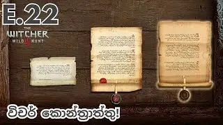 The Witcher 3: Wild Hunt Sinhala Let's Play | Episode 22