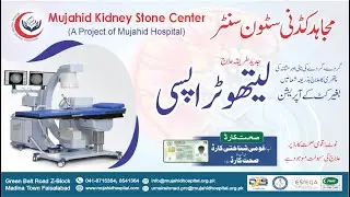 Mujahid Kidney Stone Center - Lithotripsy Treatment of Kidney Stones