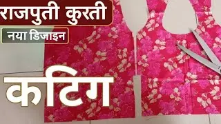 Rajputi kurti kse cut kre ? Kurti cutting and stitching #viral #ytshorts #rajputistitching 