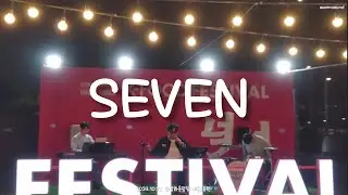 [웜사운드 𝗪𝗮𝗿𝗺𝘀𝗼𝘂𝗻𝗱 X 섬기 Seomki] SEVEN - 정국 cover #구석구석라이브