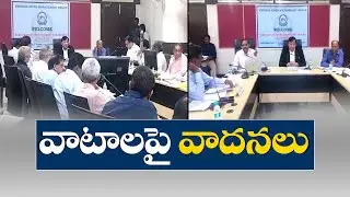 Discussion on Water Shares & Management in KMBR Meeting | బడ్జెట్, నిధులు, నిర్వహణ, జల వాటాలపై చర్చ