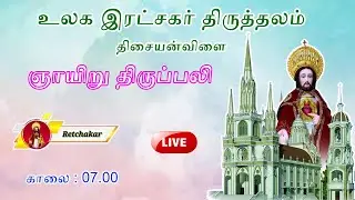 Holy Redeemer's Shrine | Tisaiyanvilai  | Sunday  Mass  | 28.12.2025