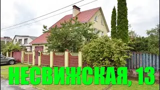 Уютный современный дом в Минске. Несвижская, 13
