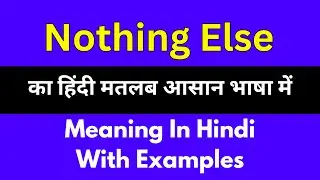 Nothing Else meaning in Hindi/Nothing Else का अर्थ या मतलब क्या होता है.