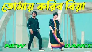 রসের কথা কই কই | Ak Khan Kotha Koi Koi Dj | Bangla New Dance 2023 | Max Ovi Riaz | Tomay Koribo Biya