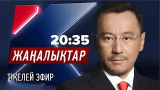 КТК: Қазақстан жаңалықтары 20.01.2026