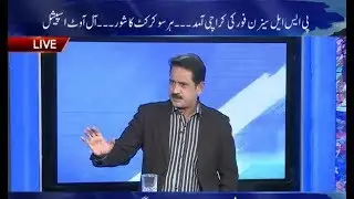 Jeetay Ga Pakistan PSL 4 | ALL OUT | Winning Moment Of Karachi Kings 10 Mar 2019