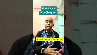 englishgrammar #englishwriting #englishshorts #englishtips #englishclass #commonerrors