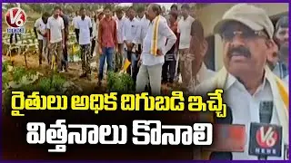 Minister Thummala Inspects Crop Lands At Sujatha Nagar Farm | V6 News