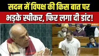 Rahul Gandhi Parliament Speech : राहुल के बयान ने फिर मचा दिया सदन में बवाल! | MM Narvane | PM Modi