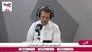 السوق | متابعة لحركة تاسي و وول ستريت، رصد المؤشرات، وتتبع تدفق السيولة