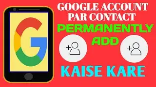Google Account Par contact permanently Add Kaise kare|Google contacts