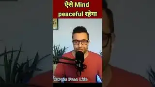 Mind को calm रखने का तरीका। Sandeep Maheshwari #shorts