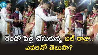 Producer Dil Raju Second Marriage Exclusive Visuals | Dil Raju Second Marriage Video