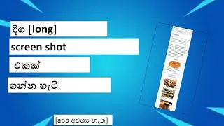 How to take long screenshot  on phone without app