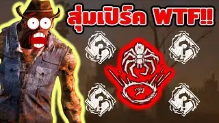 จุดจบผู้ใช้ ภาวนา แมงมุม = ไม่ต้องเล่น!!! Hill Billy l Chaos Shuffle สุ่มเปิร์ค EP.1