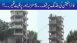 Land Mafia Ka Fire Brigade Ki Building Par Qabza