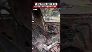 Nepal Protest : India से लगे बॉर्डर के इलाकों का हाल #nepal #nepalprotest | (BBC Hindi)