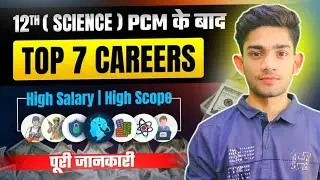 12th PCM Ke Baad Top 5 Best Career Options 2026 | High Salary Career After 12th PCM
