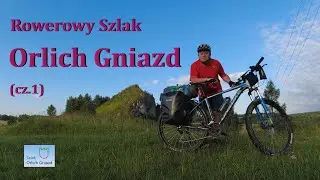 Rowerowy Szlak Orlich Gniazd  (cz.1) - z rowerem i namiotem.