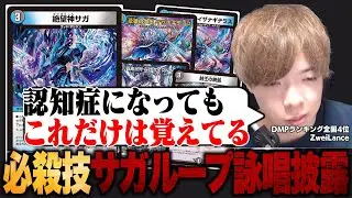 認知症になってもサガループ証明はできそうなZweiLance【切り抜き】