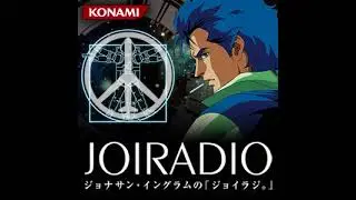 【カズラジ】第21回 ジョナサン･イングラム(CV:田中秀幸)の「ジョイラジ。」後編【HIDEOCHANNELラジオ】
