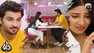 Diamond Ring Dekhte Hi Mohabbat Hogayi 😨😨 || Dao || Har Pal Geo