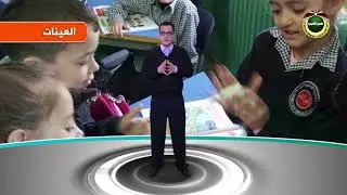 تكنولوجيا التعليم | الحلقة 5: الوسائل والانشطة التعليمية