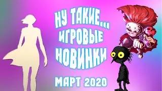 игровые новинки пк март 2020 (The Longing, Stela, neon city riders) [Обзор]
