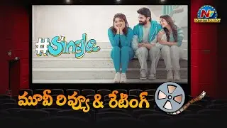 #Single Movie Review & Rating | Sree Vishnu | Ketika Sharma | Ivana | NTV ENT