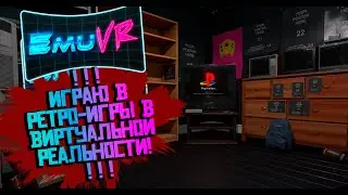 EmuVR Retroarch Play Retro games in virtual reality!