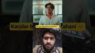 (PART-1) कर्जदार भास्कर बना करोड़पति#shorts #viralshort #explained #movie #shortvideo #shorts