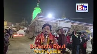 Political Staratigist Biranchi Rout entered into Jajpur Politics 