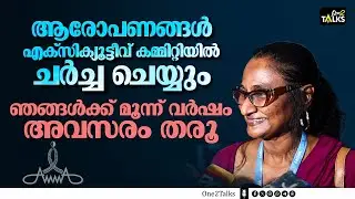 ലോകത്ത് നടക്കുന്ന മാറ്റം അമ്മയിലും സംഭവിച്ചു | AMMA Election | One 2 Talks |