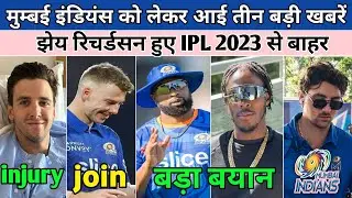 IPL 2023 News - 3 Big Updates For Mumbai Indians | Riley Meredith Join Mi | Overseas Players |