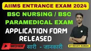 AIIMS BSC Nursing & BSC Paramedical Exam Application form Released / Inspiring Agricon