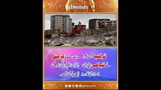 Turkey earthquake 2025 | Marmaris earthquake | latest earthquake in Turkey | Turkey earthquake news
