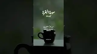 SURAH AL BAQARAH AYAT 33 URDU TRANSLATION #viralshort #islamicstatus #unfrezzmyaccount #shorts