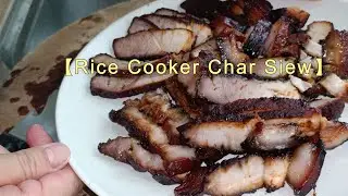 【Rice Cooker Char Siew】~~With just a Rice Cooker, you can get your Char Siew ready~~