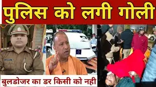Kasganj News :- पुलिस पर फायरिंग। बुलडोजर का खौफ खत्म। Police firing।